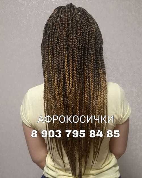 Классические афрокосички пример