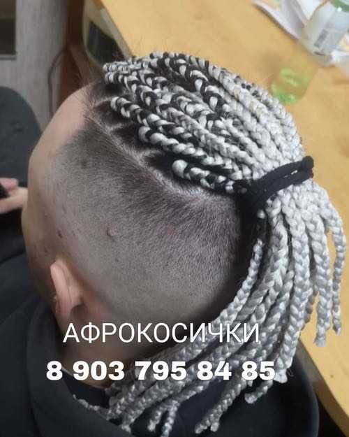 Мужские афрокосички пример